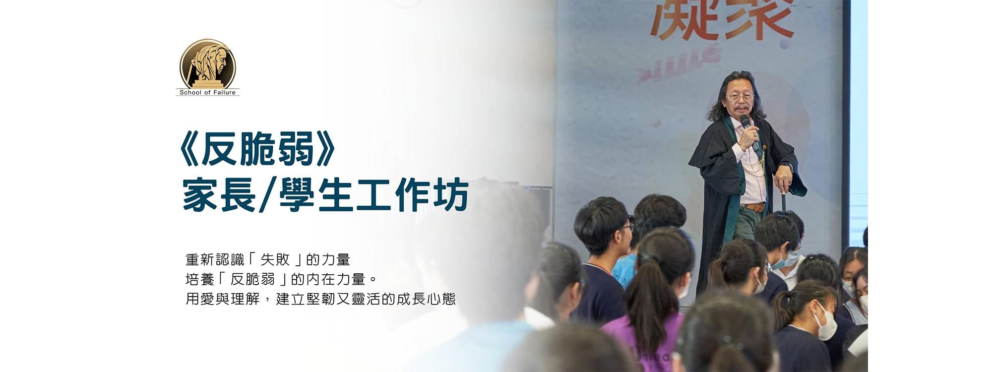 《反脆弱》工作坊介紹